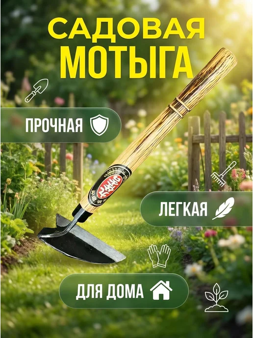 Тяпка 26 см рукоять, 12.5 см ширина, нержавеющая сталь, вариант, фото 3