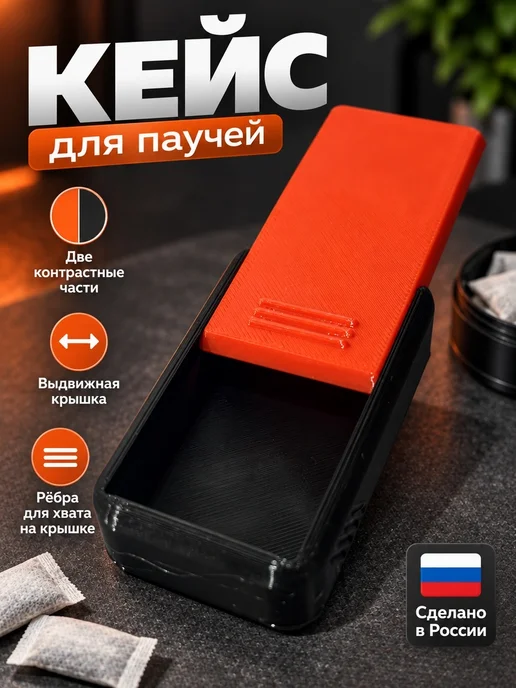 Кейс для снюса, черный