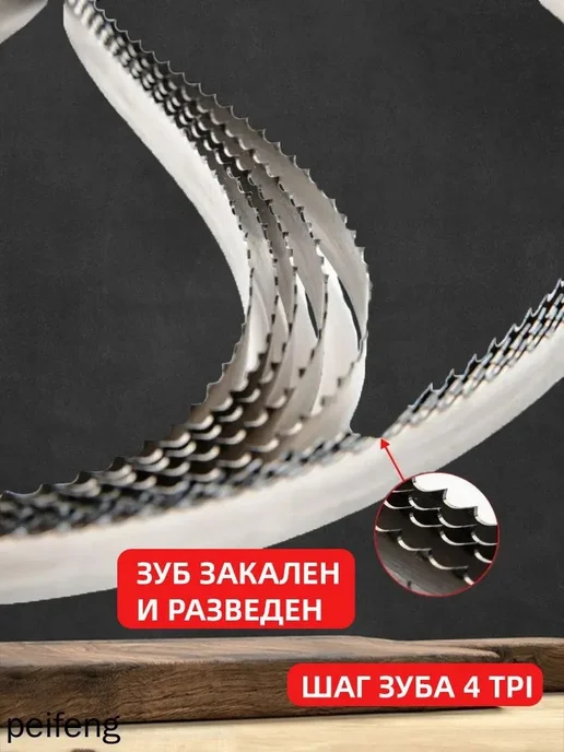 Пильная лента универсальная, вариант, фото 3