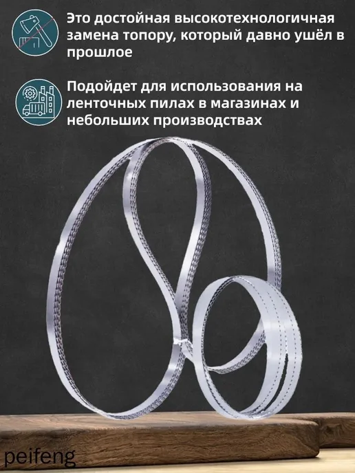 Пильная лента универсальная, вариант, фото 4