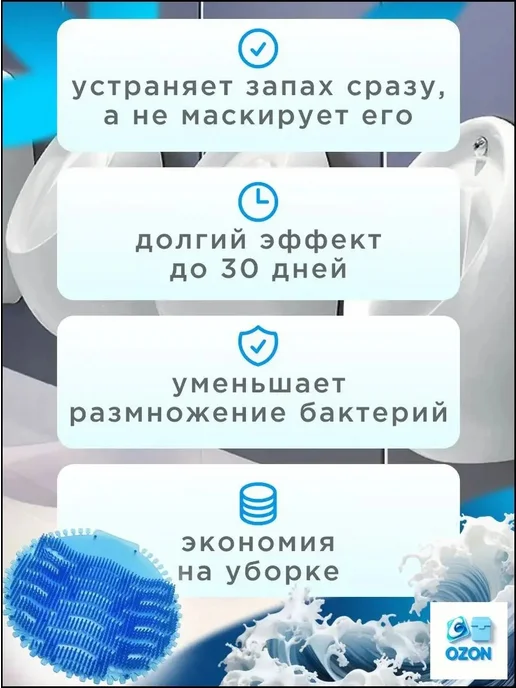 Сетка-освежитель для писсуаров, вариант, фото 3