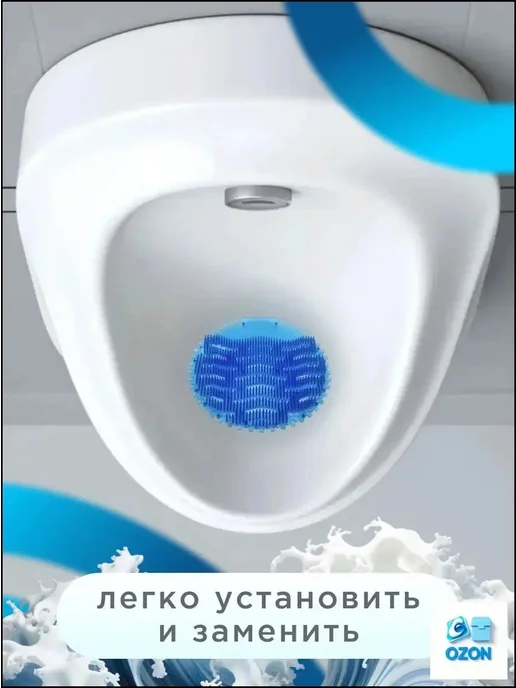 Сетка-освежитель для писсуаров, вариант, фото 4