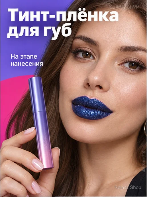 Стойкий розовый тинт-плёнка для губ с аппликатором, розовый, фото 2