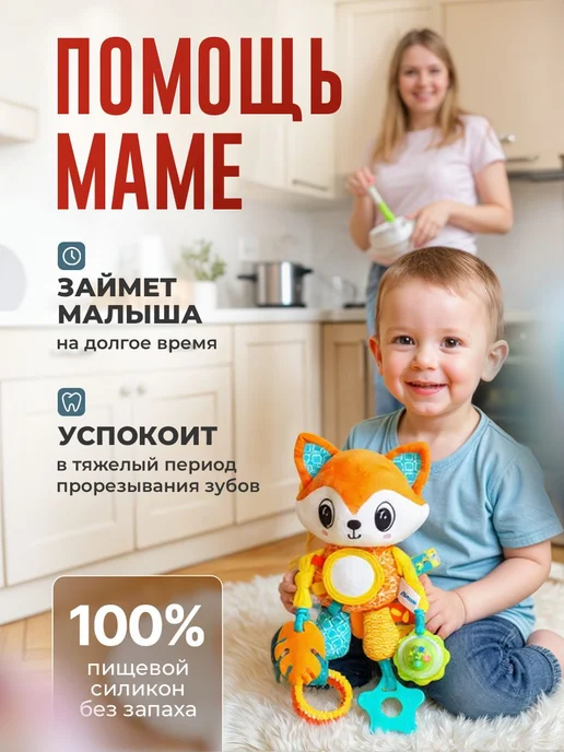 Игрушки для новорожденных от 0, игрушка на коляску лиса, оранжевый, фото 5