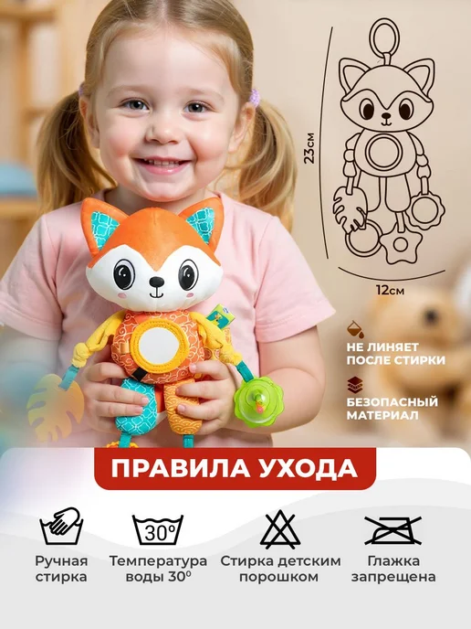 Игрушки для новорожденных от 0, игрушка на коляску лиса, оранжевый, фото 6