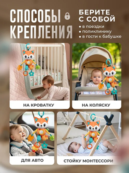 Игрушки для новорожденных от 0, игрушка на коляску лиса, оранжевый, фото 7