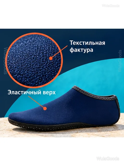 Аквасоки для бассейна и пляжа без шнурков, синий, фото 4