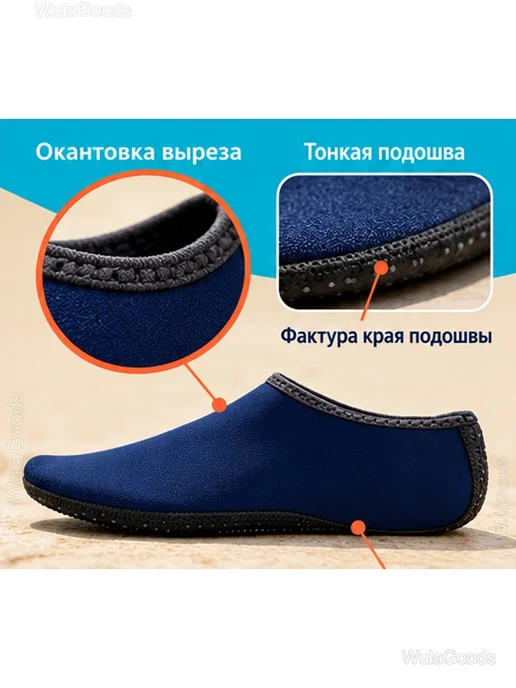 Аквасоки для бассейна и пляжа без шнурков, синий, фото 5