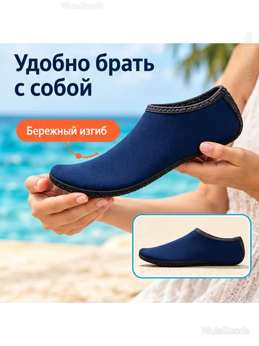Аквасоки для бассейна и пляжа без шнурков, синий, фото 6