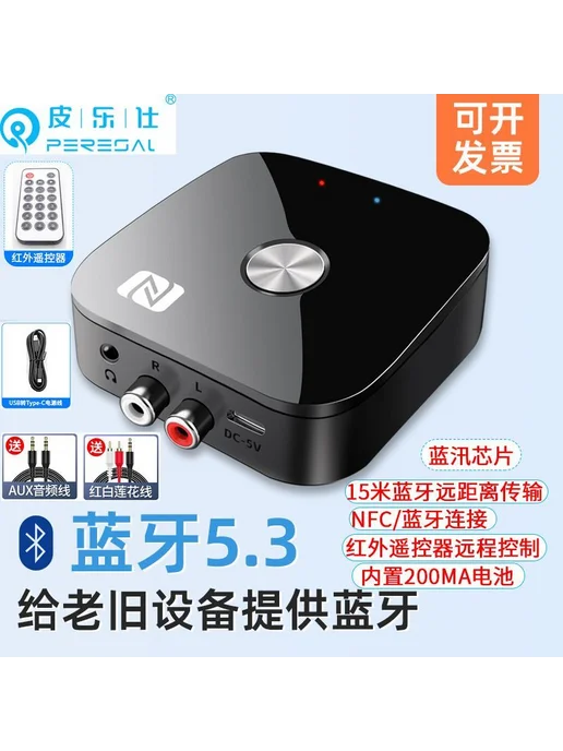 Bluetooth 5.3 5.4 приемник RCA, вариант, фото 2