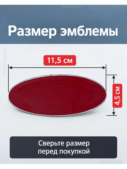 Эмблема для Ford на крышку багажника 11,5×4,5 см, 11.5x4.5 см, фото 3