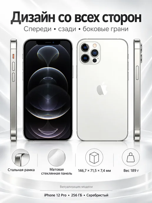 Смартфон Apple iPhone 12 Pro 256 ГБ, серебристый, фото 5