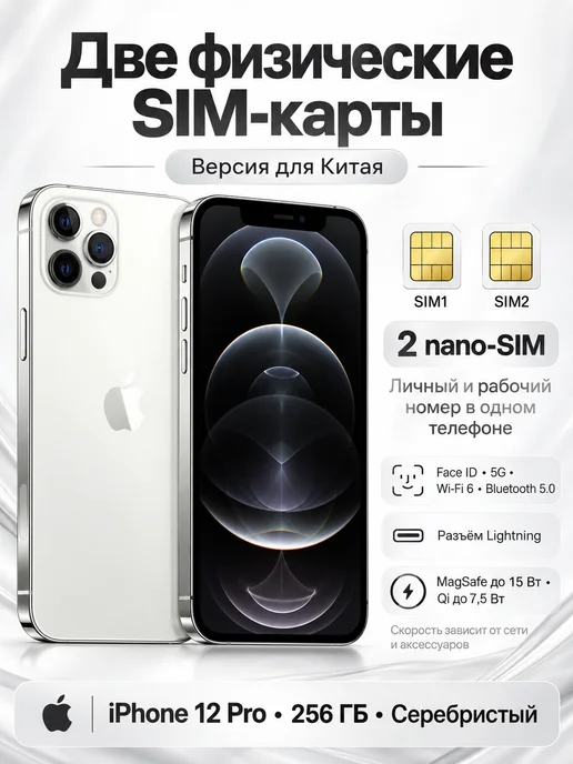 Смартфон Apple iPhone 12 Pro 256 ГБ, серебристый, фото 6