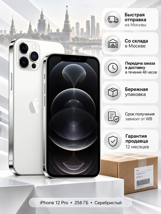 Смартфон Apple iPhone 12 Pro 256 ГБ, серебристый, фото 7