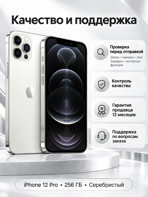 Смартфон Apple iPhone 12 Pro 256 ГБ, серебристый, фото 8