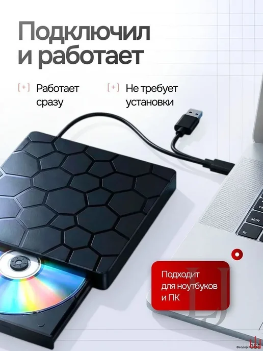 Внешний DVD-привод USB 3.0, вариант, фото 2