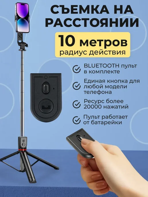 Штатив монопод для телефона, вариант, фото 2
