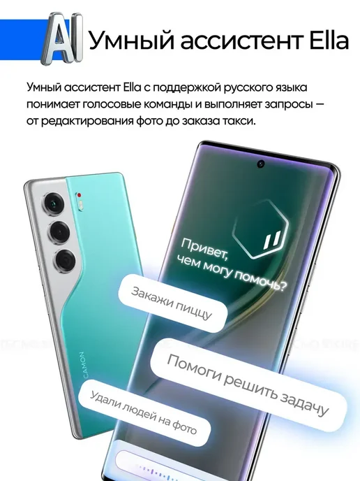 Смартфон Camon 40 12512GB, 6.78”, 5200 мАч Ростест, AMOLED, 12512 ГБ, 5200 мАч, фото 2
