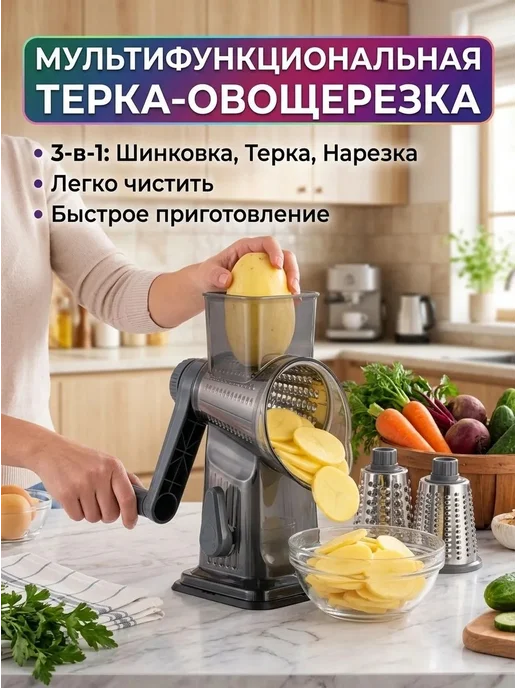 Терка грандшеф многофункциональная, вариант, фото 2