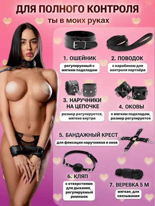 БДСМ комплект 14 секс игрушек 18+, БДСМ НАБОР 27 секс, фото 2