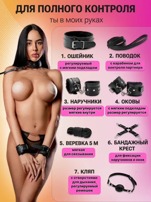 БДСМ комплект 14 секс игрушек 18+, Набор 37 секс игрушек, фото 2