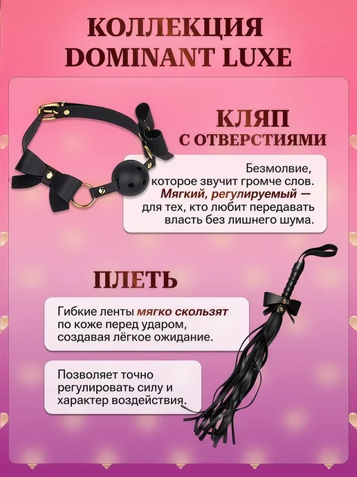 БДСМ комплект 14 секс игрушек 18+, Премиум БДСМ набор 10, фото 2