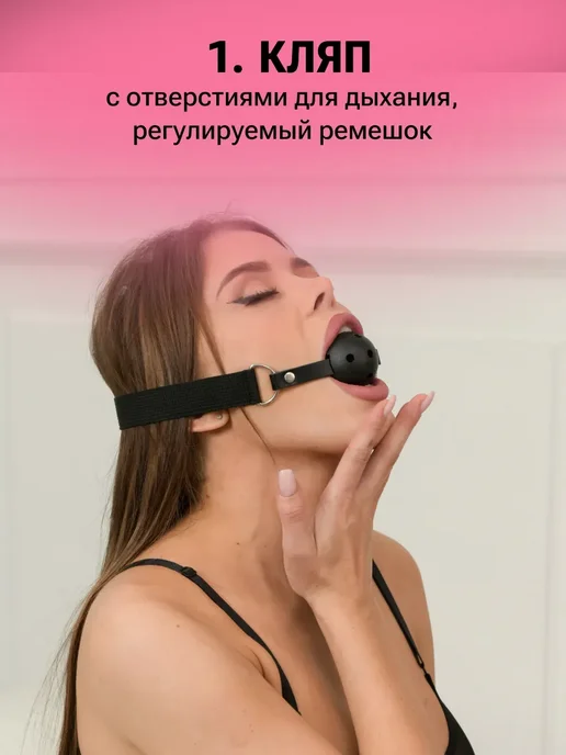БДСМ комплект 14 секс игрушек 18+, вариант, фото 2