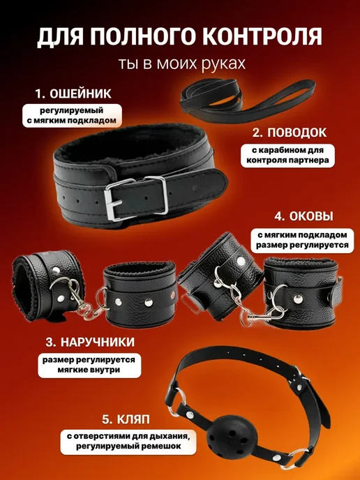 БДСМ набор 45 игрушек для взрослых 18+, 4 шт, фото 2
