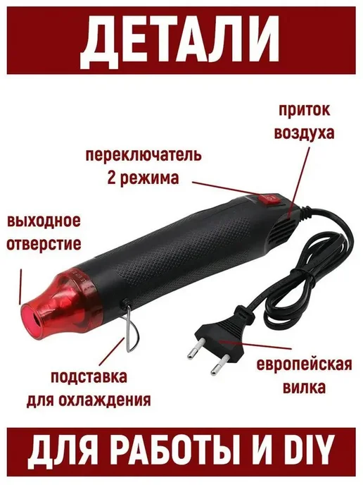 Фен технический строительный для термоусадки, эмбоссинга, черный, фото 2