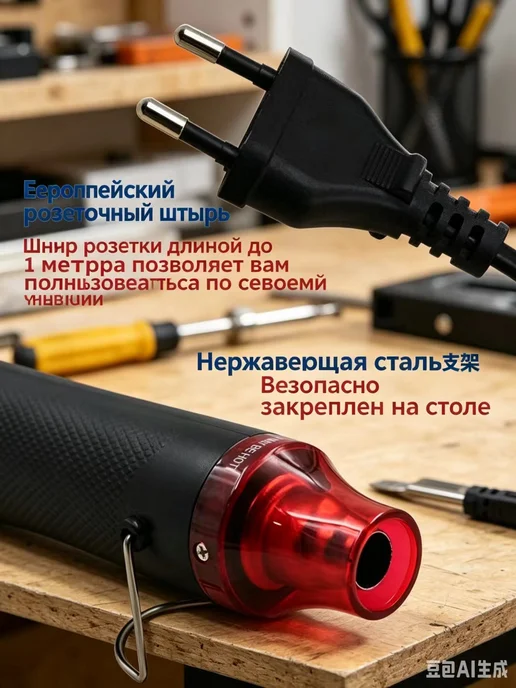 Фен технический строительный для термоусадки, эмбоссинга, черный, фото 5