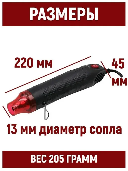 Фен технический строительный для термоусадки, эмбоссинга, черный, фото 6