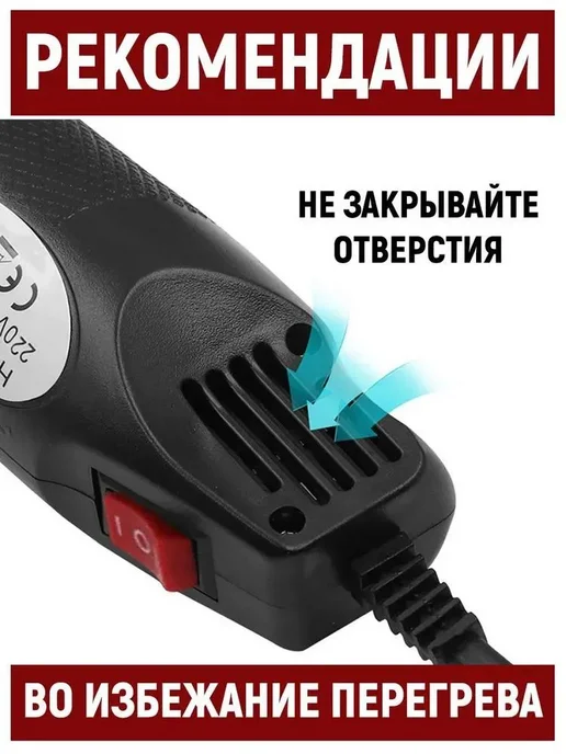 Фен технический строительный для термоусадки, эмбоссинга, черный, фото 7
