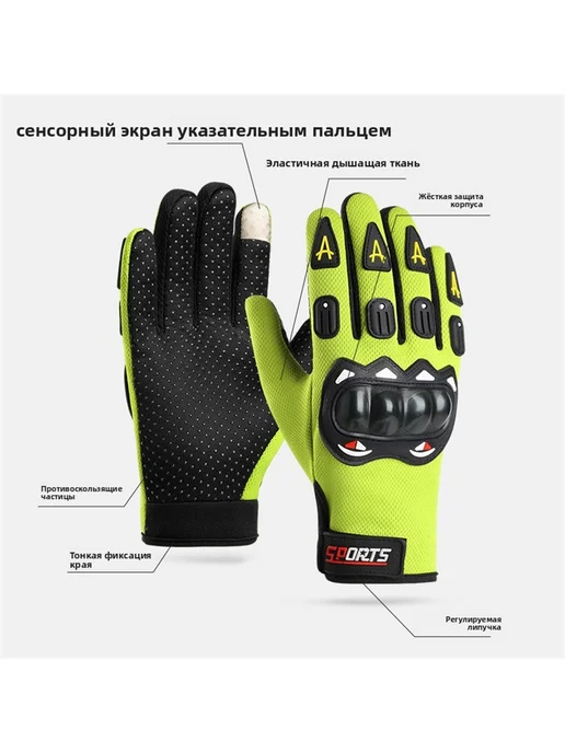 Защитные перчатки для мотоцикла сенсорные, красный, фото 3