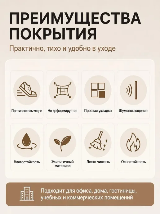 Ковровая плитка самоклеящаяся, вариант, фото 4