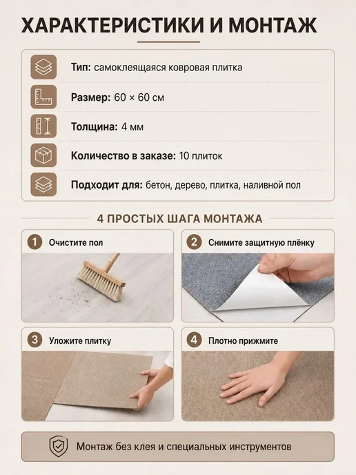 Ковровая плитка самоклеящаяся, вариант, фото 6