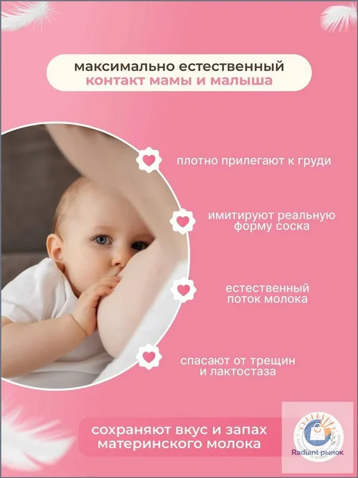 Накладка для кормления 2 шт, 2 шт, фото 2