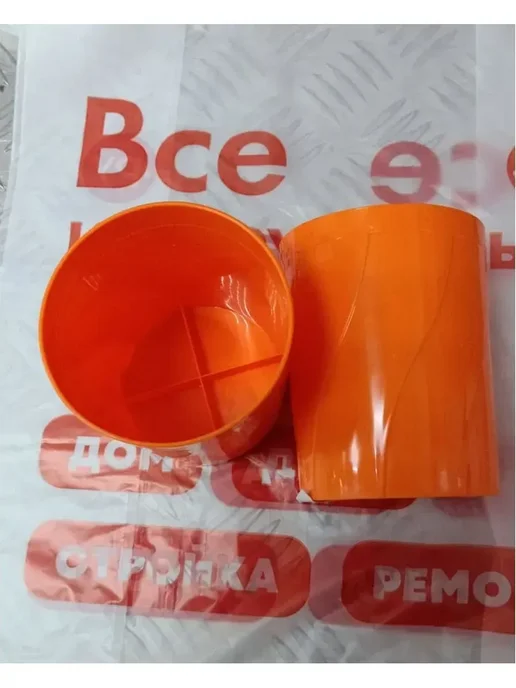 Подставка для ручек пластиковая круглая оранжевая 2 шт, 2 шт, фото 6