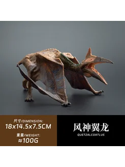 Фигурка динозавра 52TOYS Quetzalcoatlus
