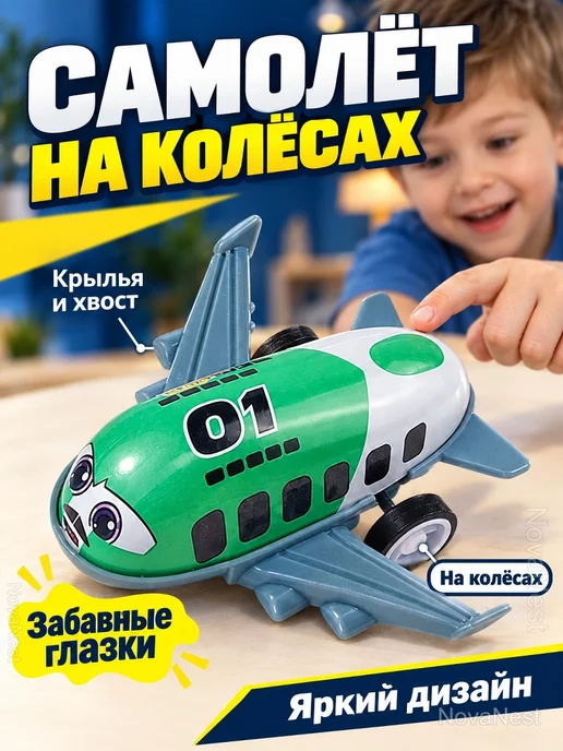 Набор игрушечных самолётов на колёсах, 10 шт, 10 шт