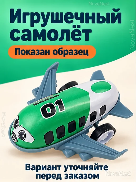 Набор игрушечных самолётов на колёсах, 10 шт, 10 шт, фото 2