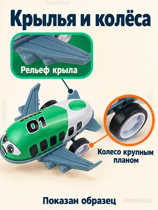 Набор игрушечных самолётов на колёсах, 10 шт, 10 шт, фото 3