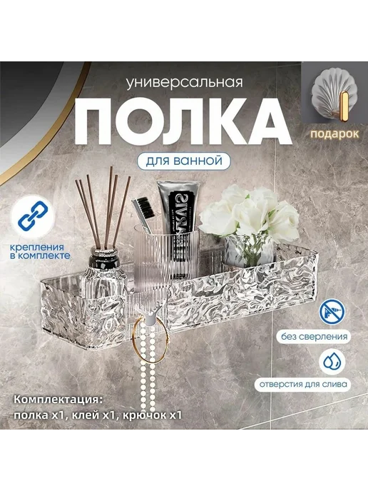 Полка для ванной комнаты, вариант, фото 2