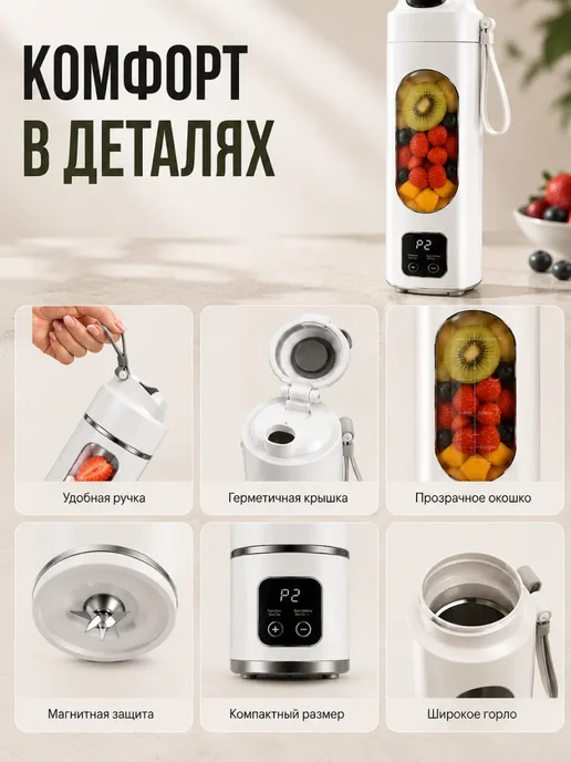 Блендер портативный шейкер для смузи и коктейлей, вариант, фото 4