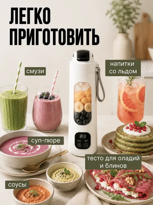 Блендер портативный шейкер для смузи и коктейлей, вариант, фото 6