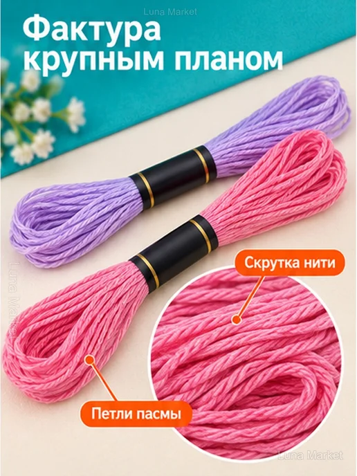 Нитки мулине для вышивки крестом, 50 цветов по 8 м, 50 цв., 8 м, фото 3
