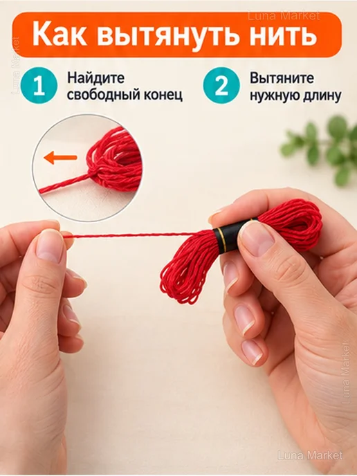 Нитки мулине для вышивки крестом, 50 цветов по 8 м, 50 цв., 8 м, фото 5