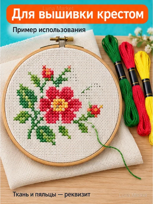 Нитки мулине для вышивки крестом, 50 цветов по 8 м, 50 цв., 8 м, фото 6