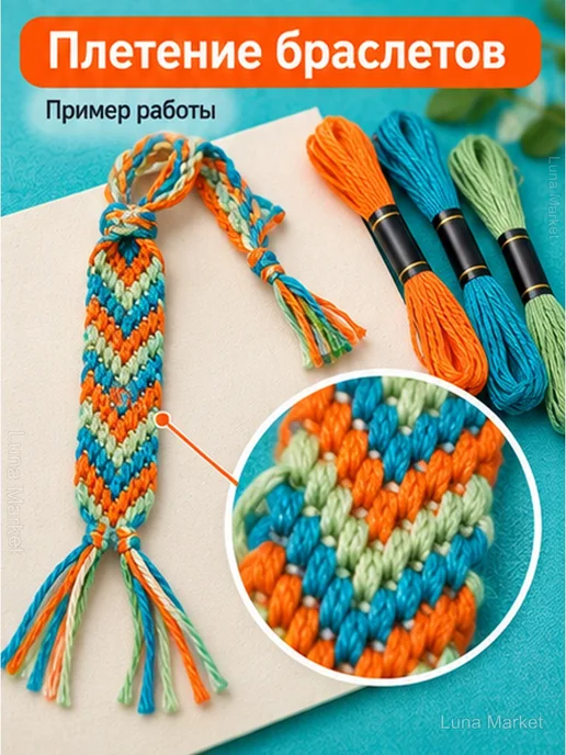 Нитки мулине для вышивки крестом, 50 цветов по 8 м, 50 цв., 8 м, фото 7