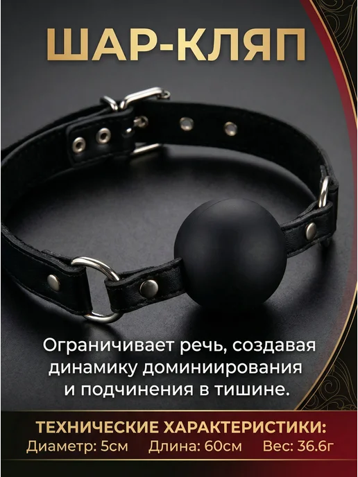 БДСМ набор для кровати 6 в 1, наручники, кляп, плетка, игруш, вариант, фото 3