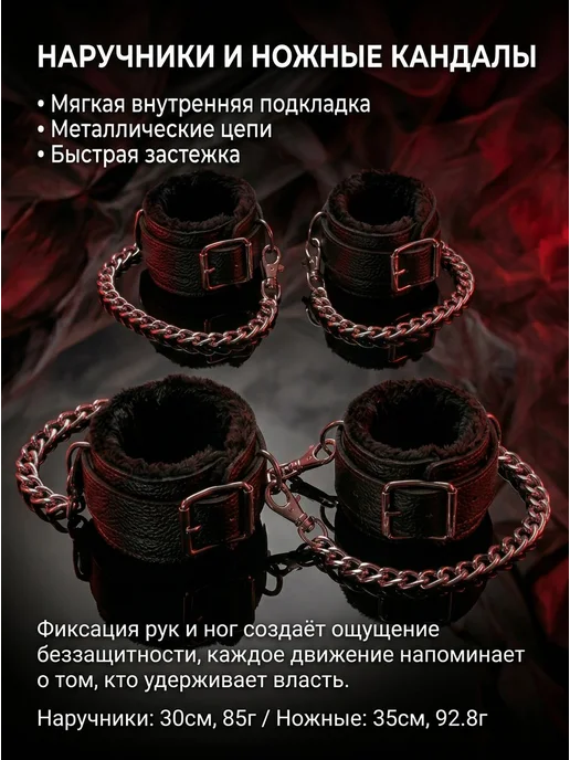 БДСМ набор для кровати 6 в 1, наручники, кляп, плетка, игруш, вариант, фото 4